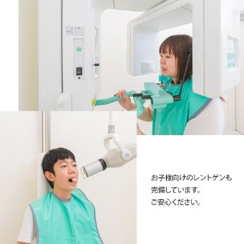 西神中央ファミリー歯科 治療の流れ レントゲン撮影